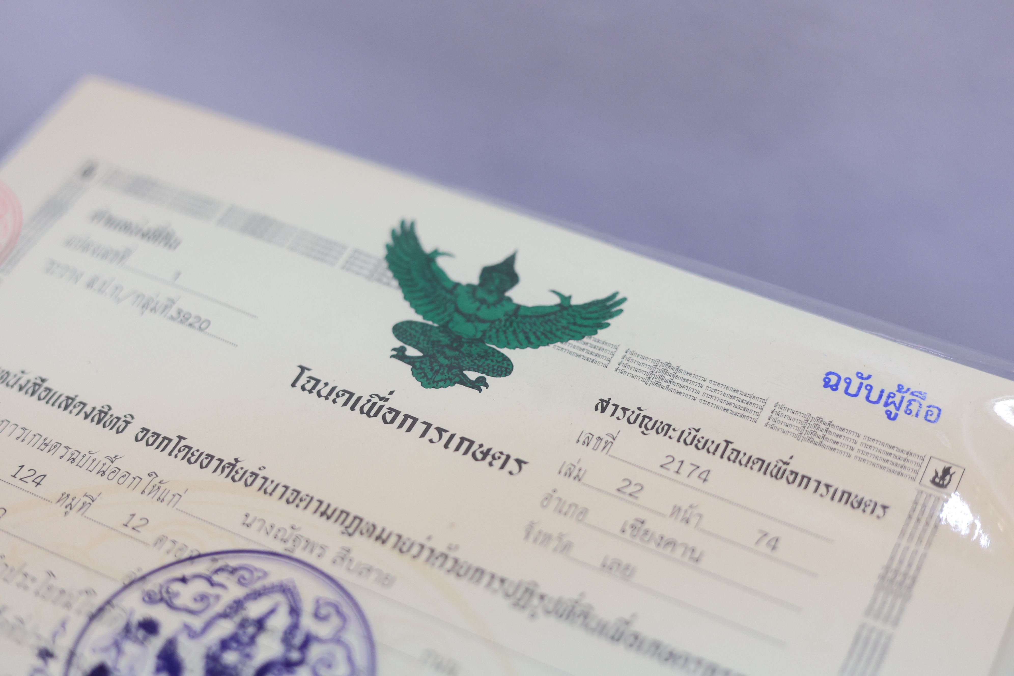 title - เลขาธิการ ส.ป.ก. เปิดศูนย์บริการประชาชนเคลื่อนที่ในเขตปฏิรูปที่ดิน จังหวัดเลย ประจำปีงบประมาณ พ.ศ. 2569